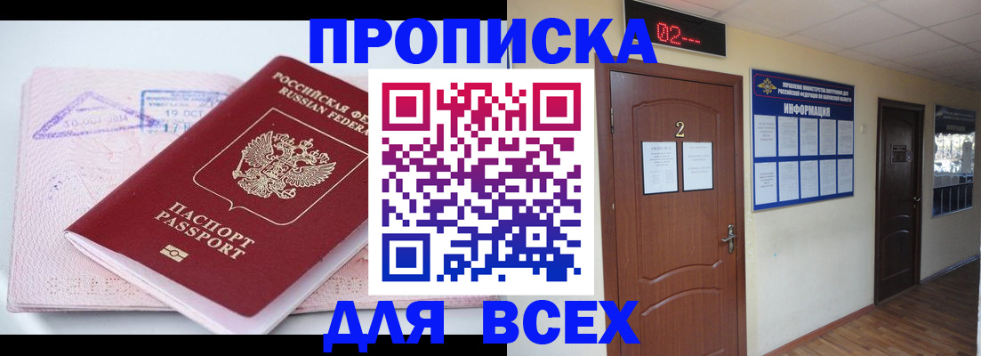 пропишу в квартире в Волгоградской области