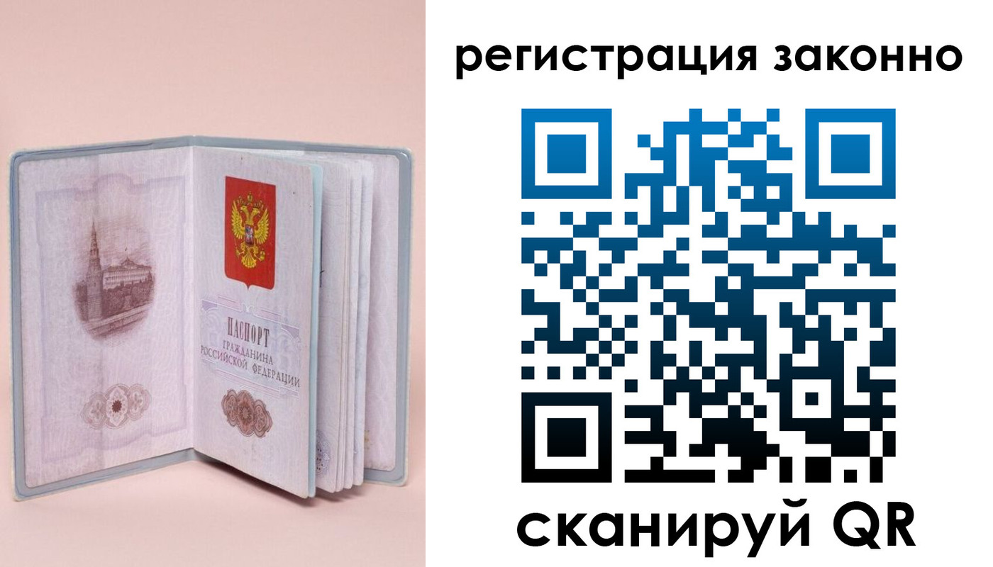 временная регистрация в квартире в Волгоградской области