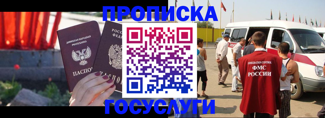 регистрация в Волгоградской области