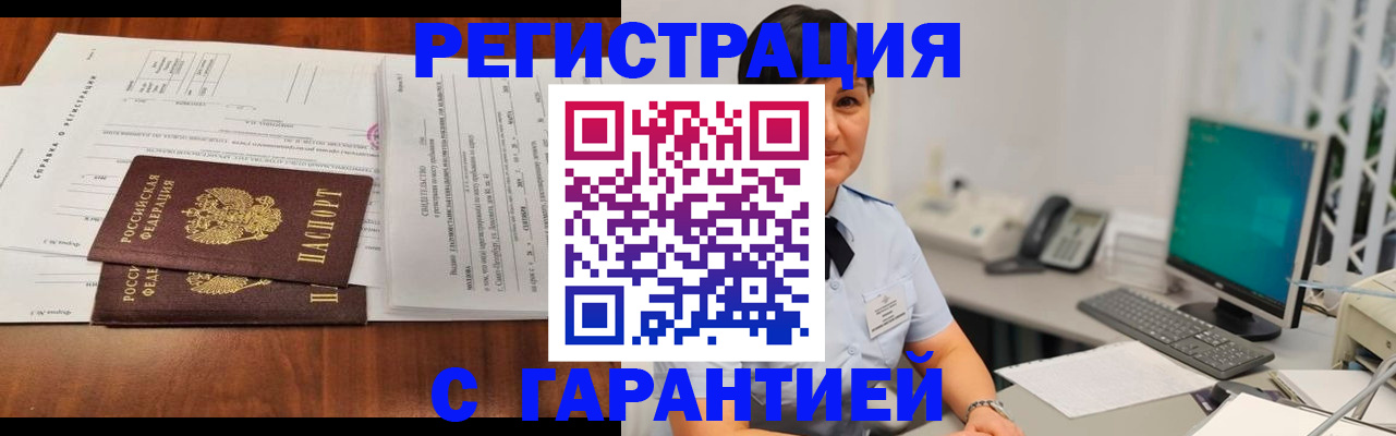 временная регистрация законно в Волгоградской области