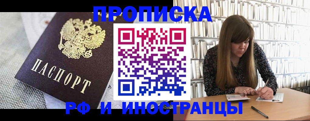 прописка для кредита в Волгоградской области