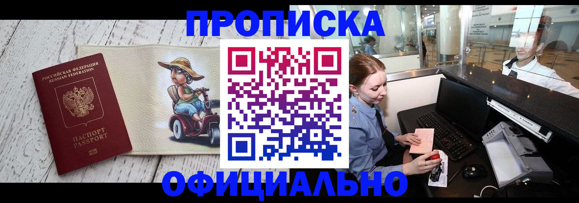 временная регистрация законно в Волгоградской области