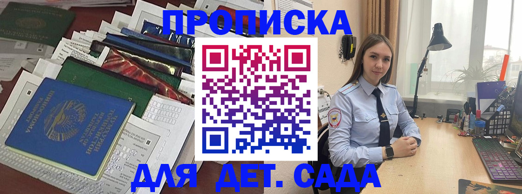 временная регистрация купить в Волгоградской области