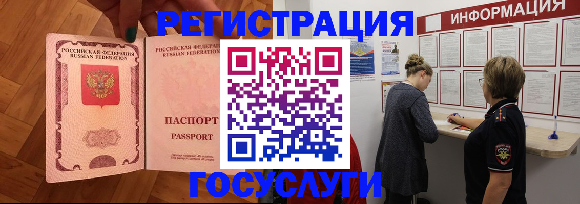временная регистрация собственник в Волгоградской области